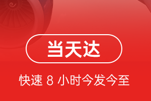 连云港机场快运航空货运公司【机场